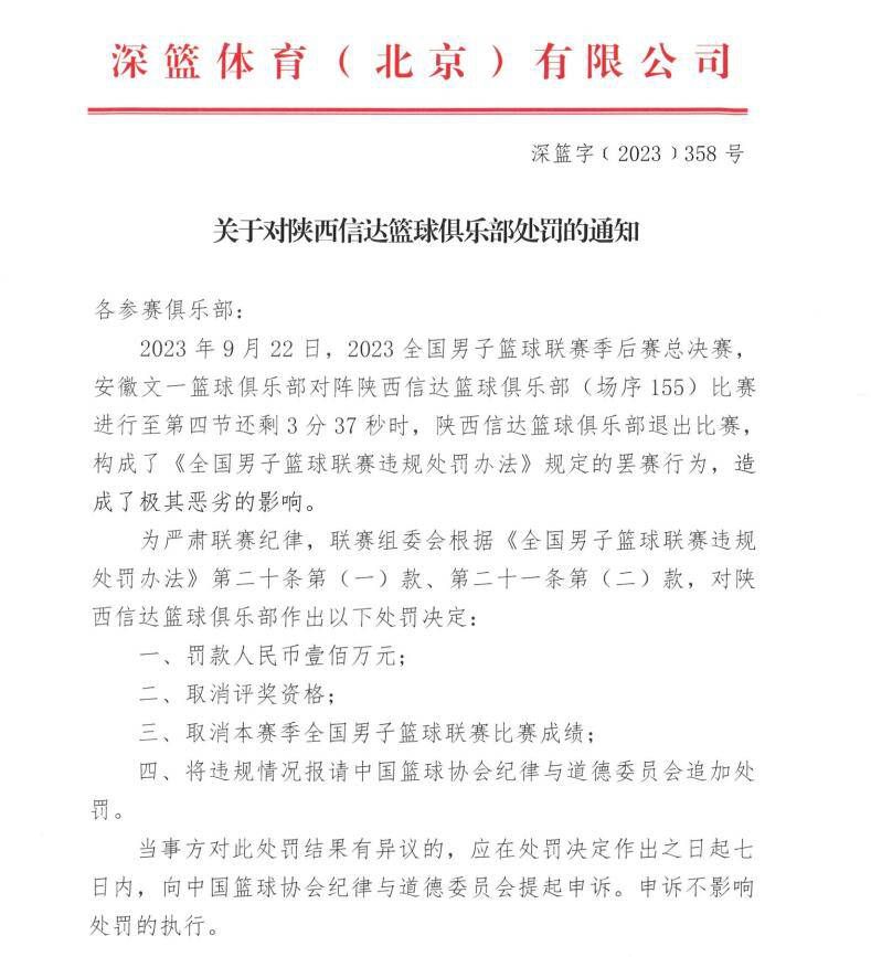 奥斯梅恩在续约后的年薪将会大幅度上涨，将会增加到1000万欧＋奖金，合同期则延长到2026年6月30日。